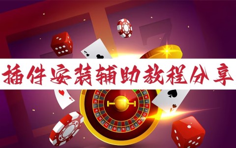 教程分享“手机打牌怎么才能赢”(透视)开挂详细教程