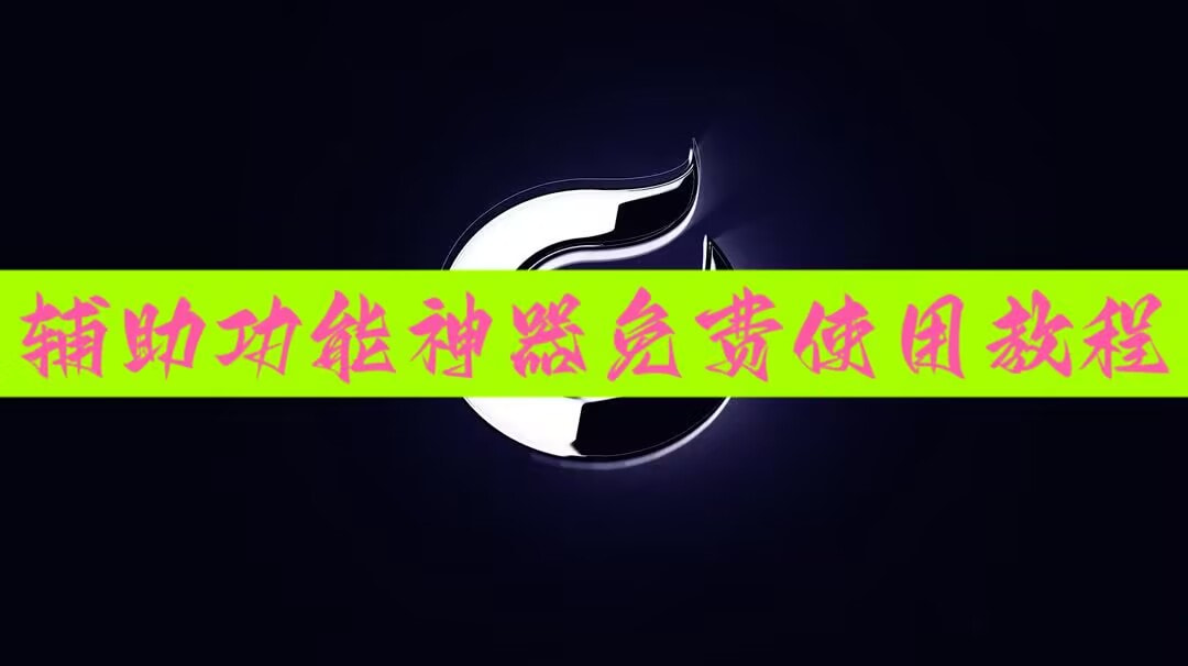 实测辅助“微乐湖南麻将有挂吗	”(透视)其实确实有挂 p1