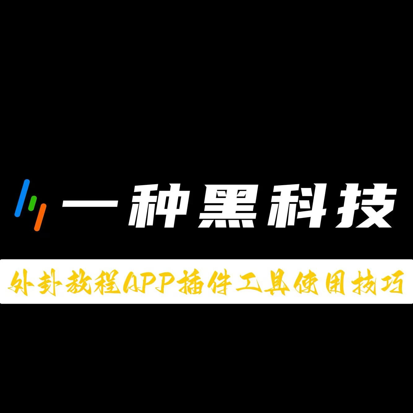 实测分享“微乐家乡麻将挂软件”有挂详细开挂教程 p1